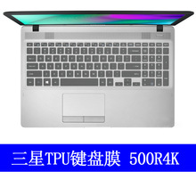 适用三星笔记本电脑保护膜 500R4K,500R4H,900X5L键盘保护膜 贴膜