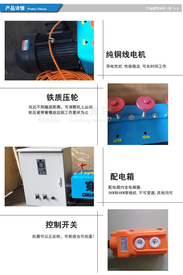 鋼絞線穿束機_05