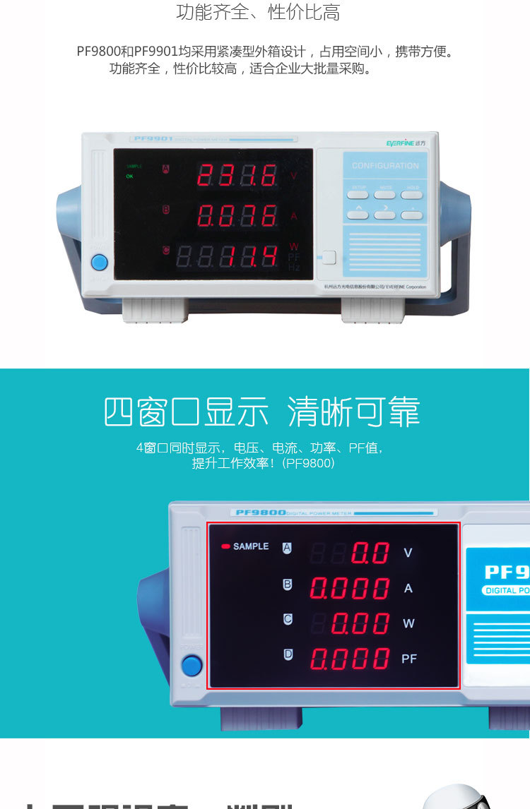 PF9800-9901详情页-京东_02