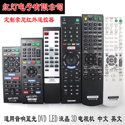Red light Customizable SONY infra-red Remote control sound Blue light DVDCD LED LCD TV 3D television
