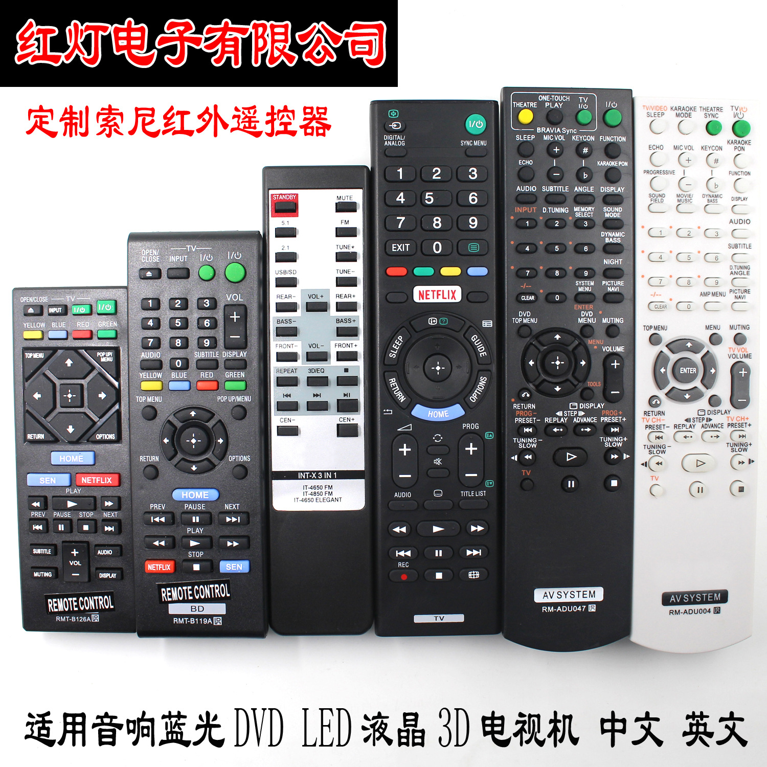 Red light Customizable SONY infra-red Remote control sound Blue light DVDCD LED LCD TV 3D television