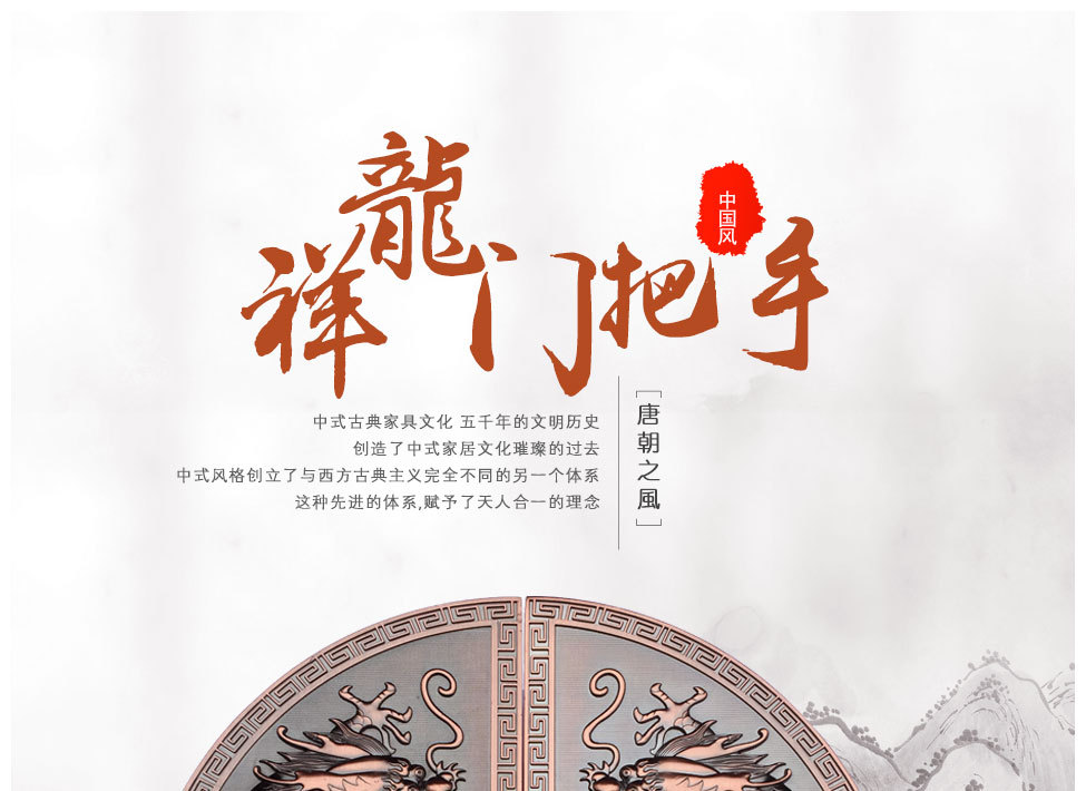中国风门把手详情4_01