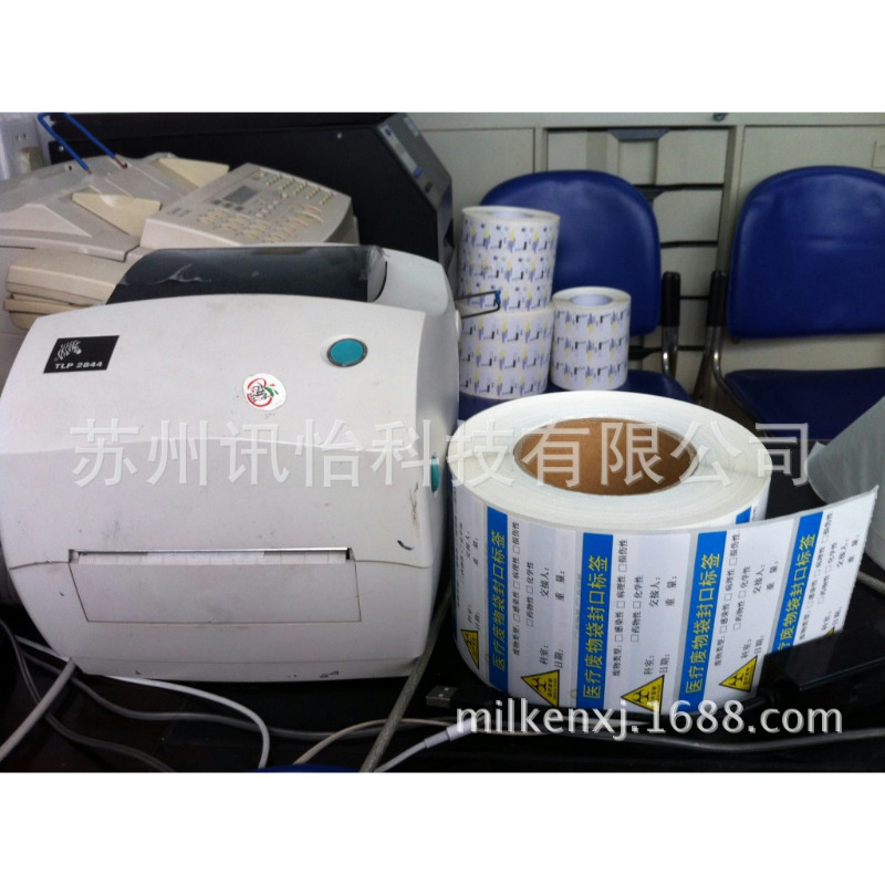 海盐市二维码代工打印中心-医疗垃圾废物袋封口不干胶标签