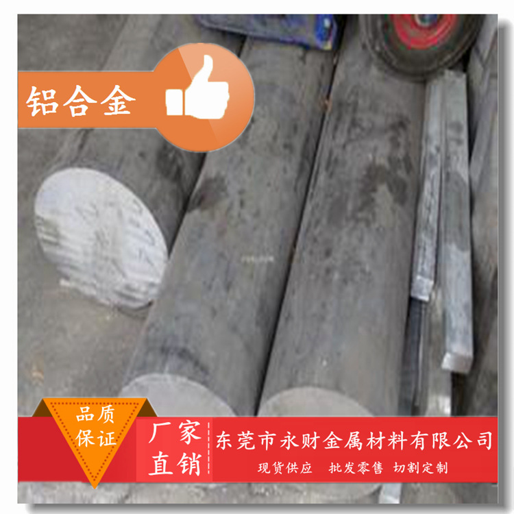 永财供应A1070P铝合金 A1070P全软线 线径1.0mm以上