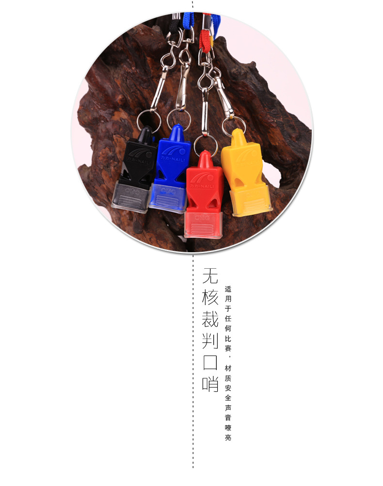 哨子详情_10