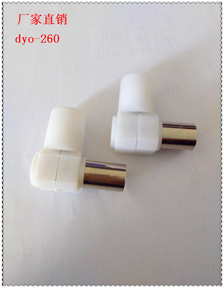 9.5母有线电视转换接头闭路插头TVAV射频音频弯母插头