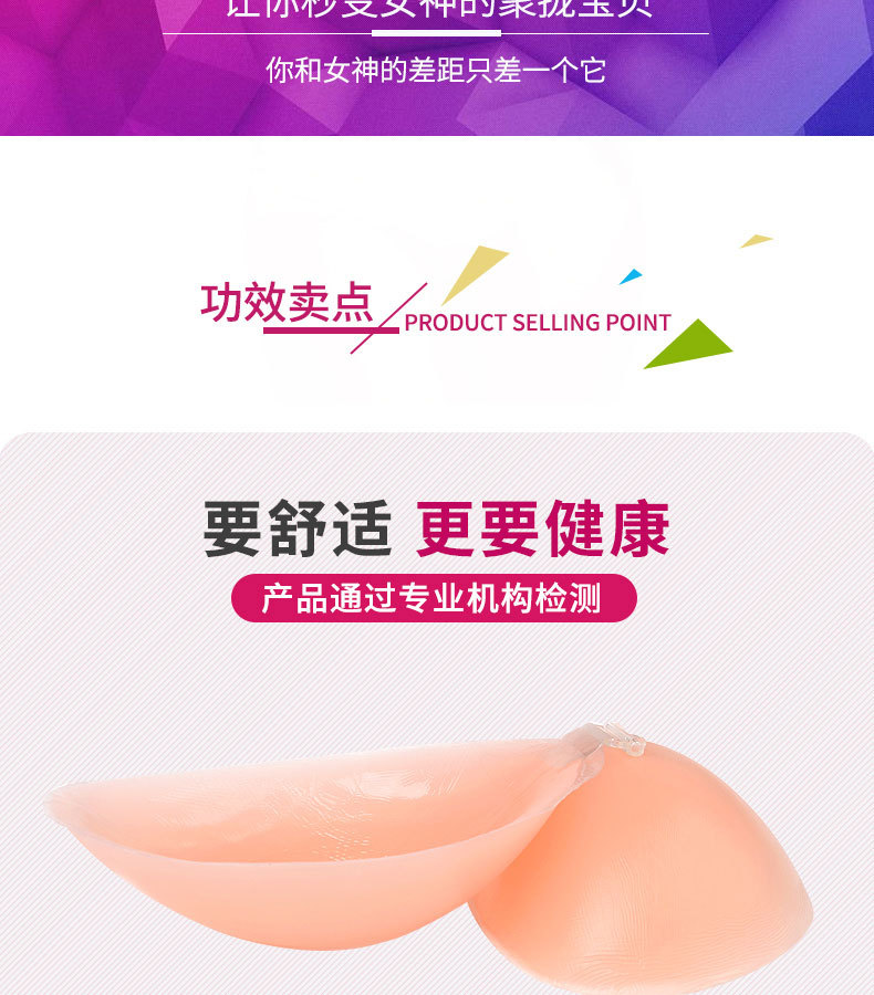 полностью Силиконовый бюстгальтер _03