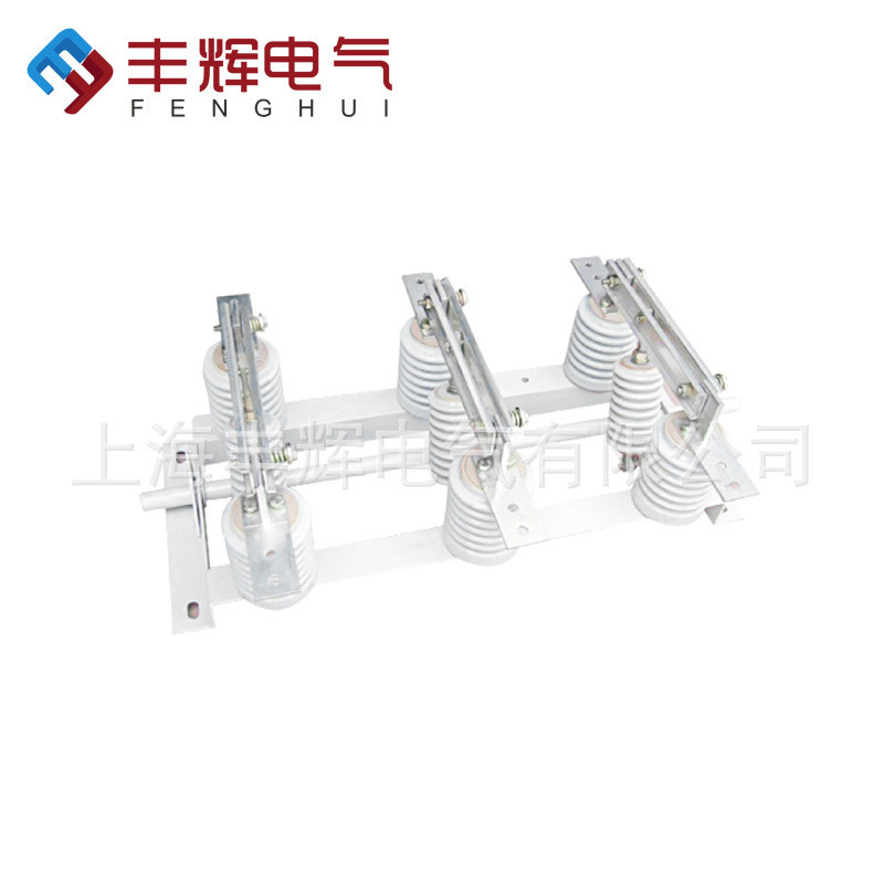 大量现货 丰辉GN19-12/400户内高压隔离开关 高压环网柜隔离开关