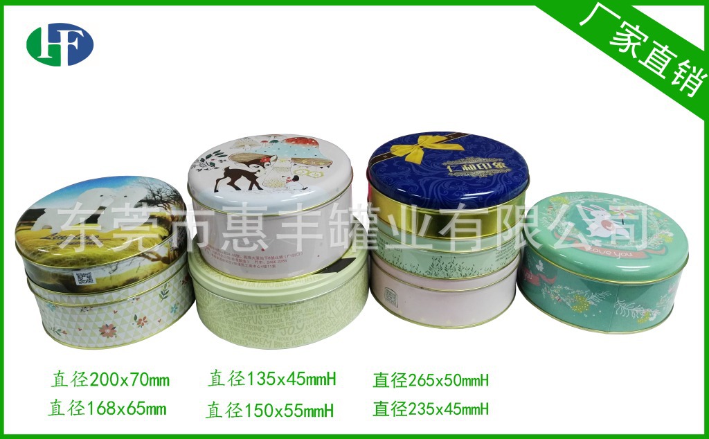 厂家定制各种马口铁圆罐 曲奇饼干铁盒 精美玩具收纳铁盒TINBOX