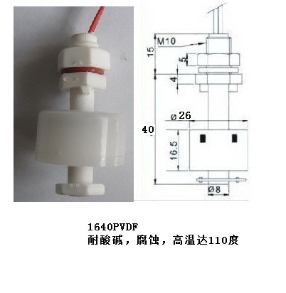 PVDF浮球开关PTFE铁氟龙浮球开关