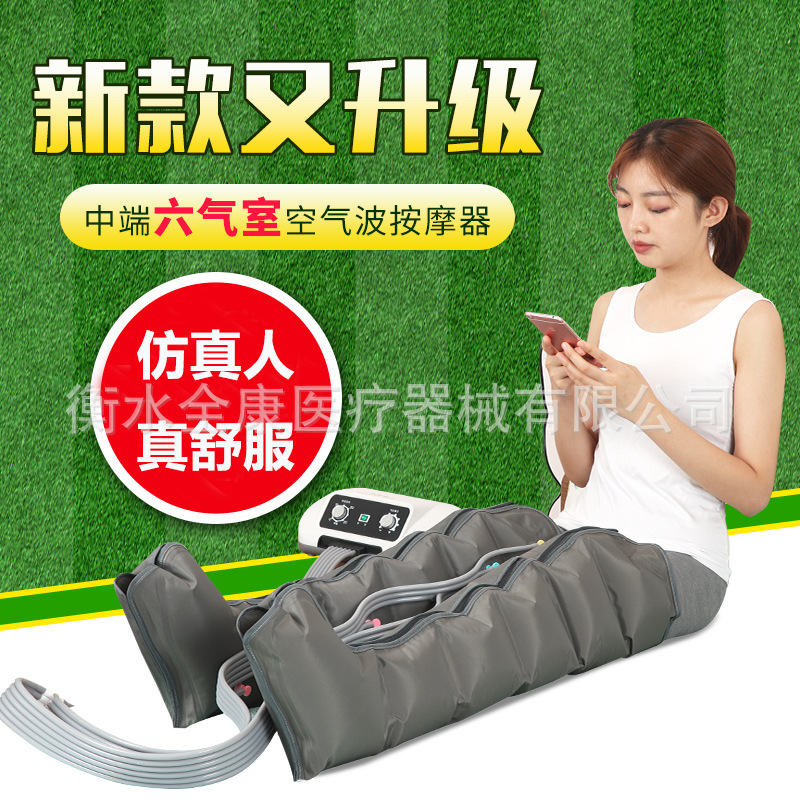 Upgraded Air Wave Pressure Physiotherapy Instrument for the Elderly Kneading Massager Pneumatic Leg Massager Hemiplegia Circulation Massage