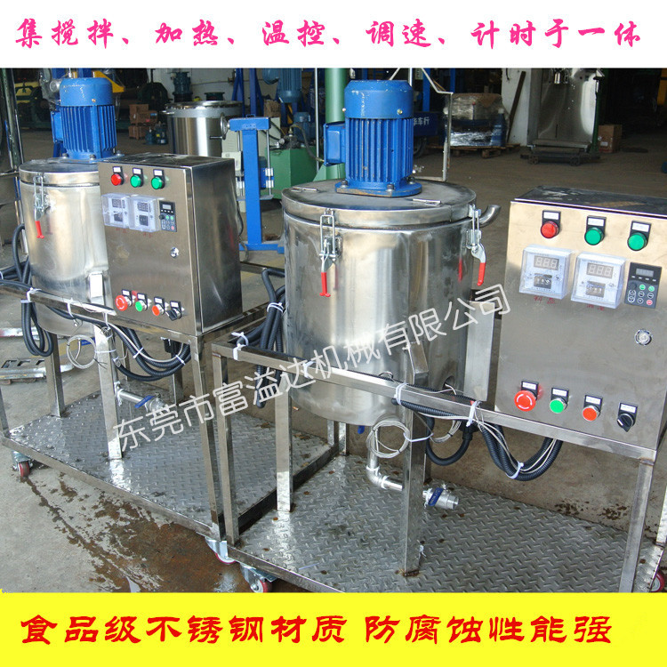 小型液体加热搅拌机 化妆品搅拌机 药膏搅拌机 304不锈钢搅拌罐