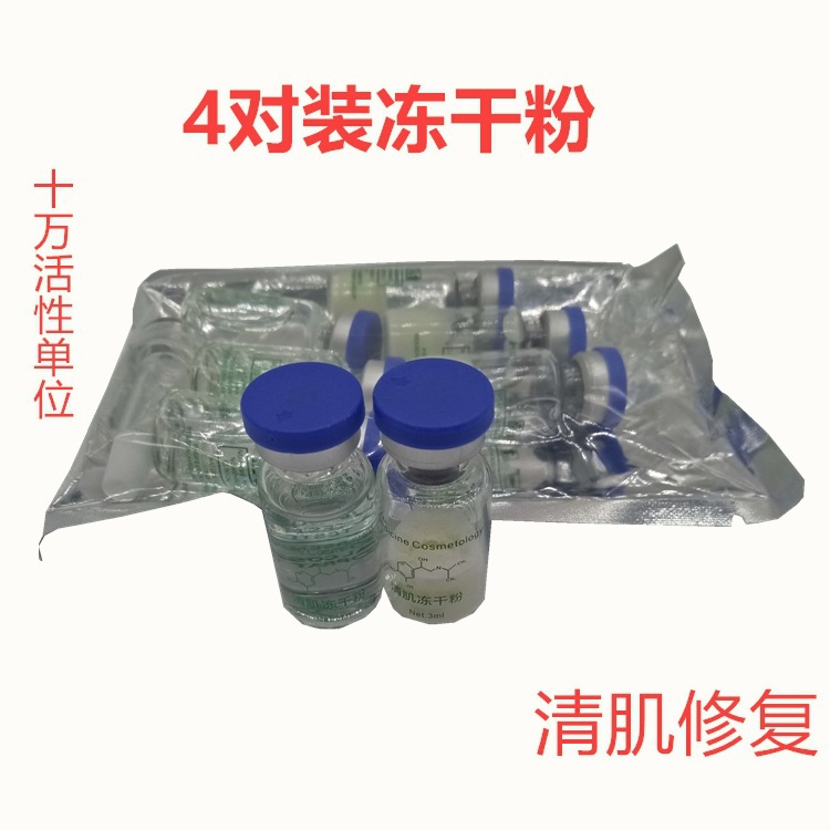4 pairs Acne Freeze-dried powder Bagged Beauty Clear muscle Freeze-dried powder Row pox Adjustment Grease Secretion Consumers pox