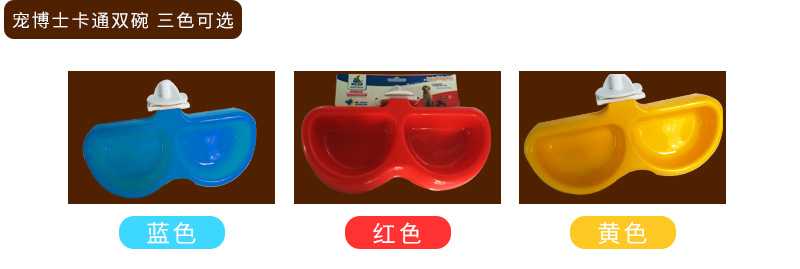 双挂碗小大_07