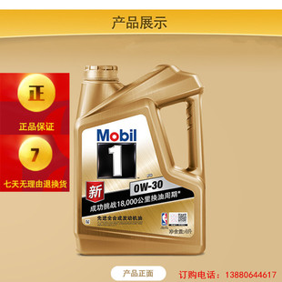 ���l�C�� ����1̖ ���bһ̖ ȫ�ϳəC�� 0W-30 SN�� 4L�b���]