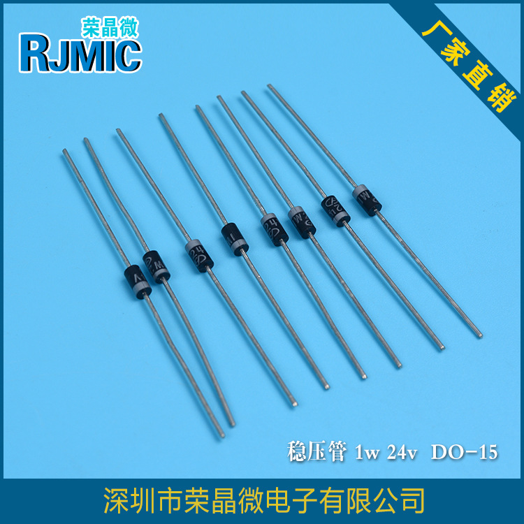 低价供应3W  12V 稳压管