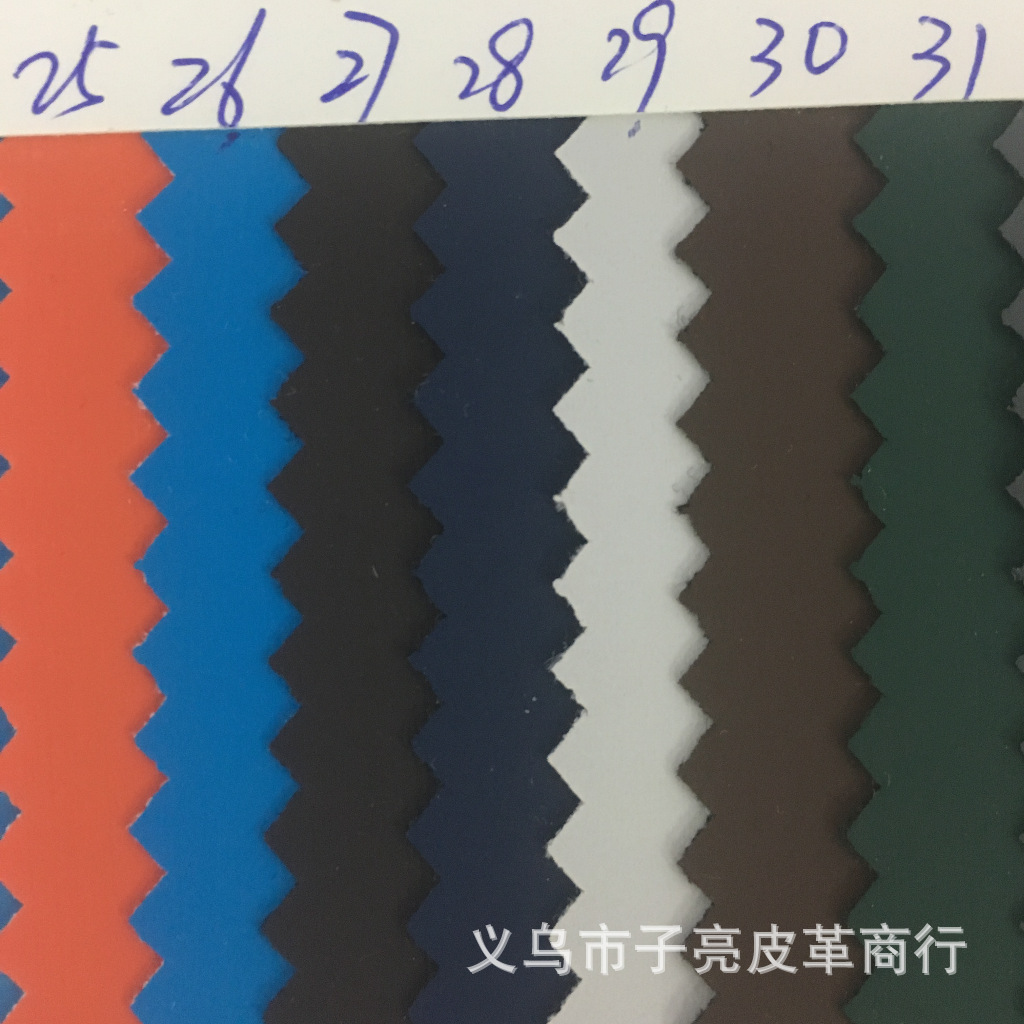 雾面pu