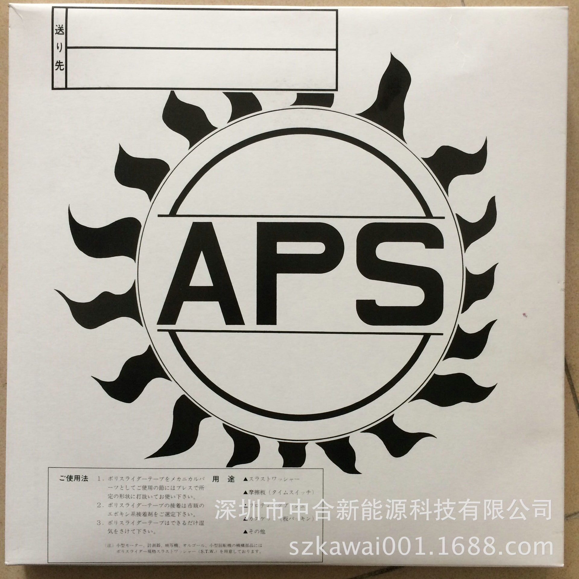 ASAHI 石墨尼龙垫圈，ASAHI 尼龙垫片，ASAHI Polyslider APS