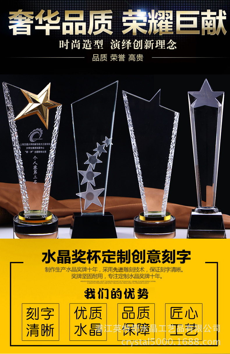 水晶奖杯4款_02