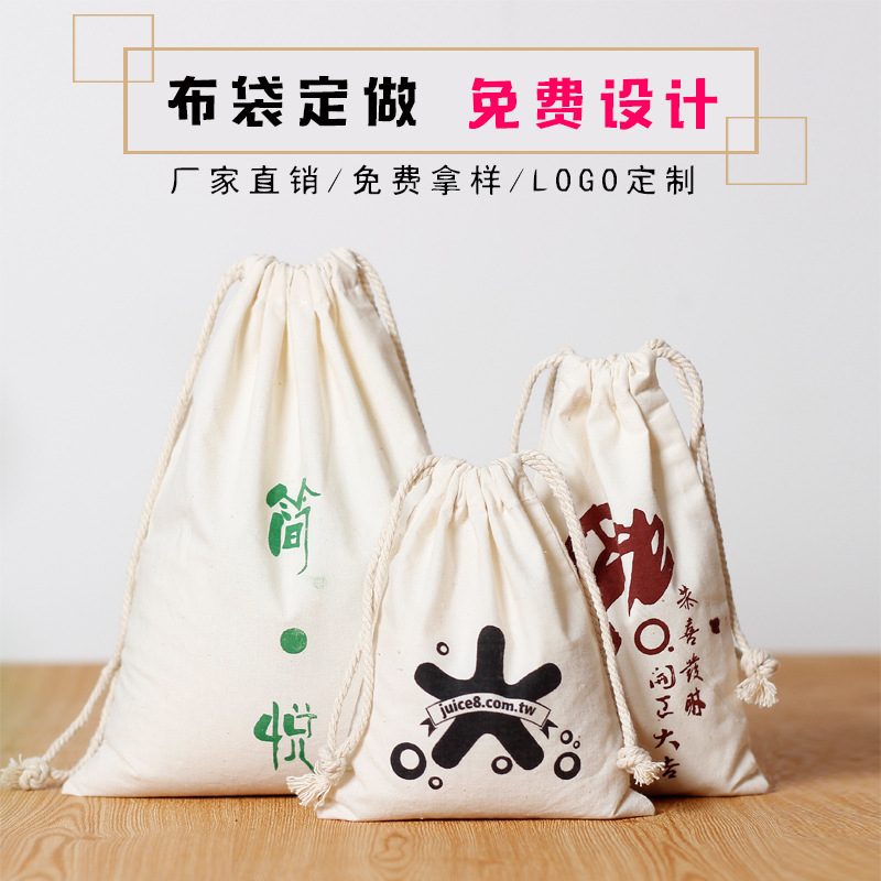 双抽棉布袋 抽绳束口帆布袋定制logo 小布袋米袋收纳广告袋子