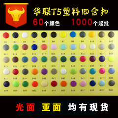 Plastic Four-Part Snap Button T5 Four-Part Snap Button, Invisible Mother-and-Child Snap Button, Round Press Stud, Double-Sided Colorful Hidden Snap Button for Children's Clothing