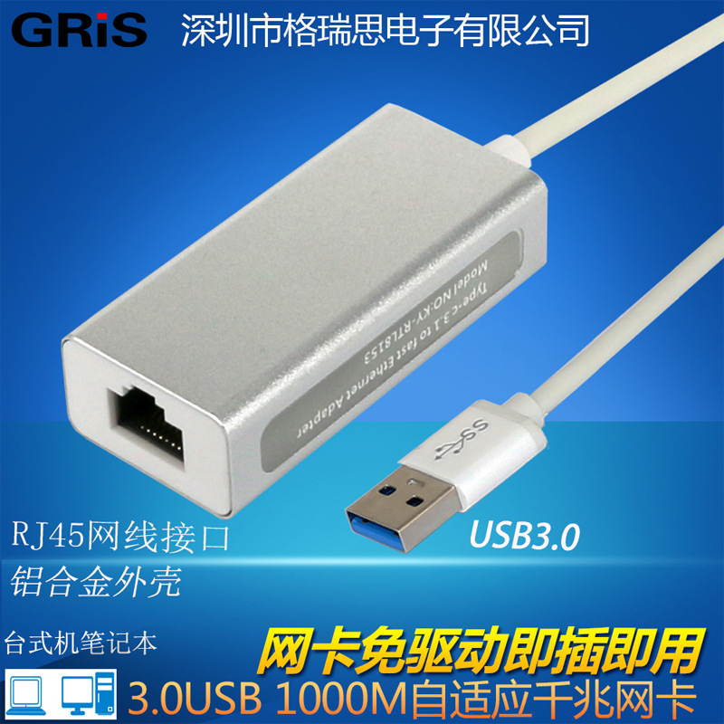 免驱动USB千兆网卡3.0铝合金台式机笔记本即插即用六类网线以太网