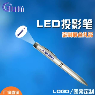 经典灯笔发光LOGO投影笔 圆珠笔 金属签字笔投射图案定制广告礼品
