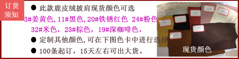 鹿皮绒订货须知7-19