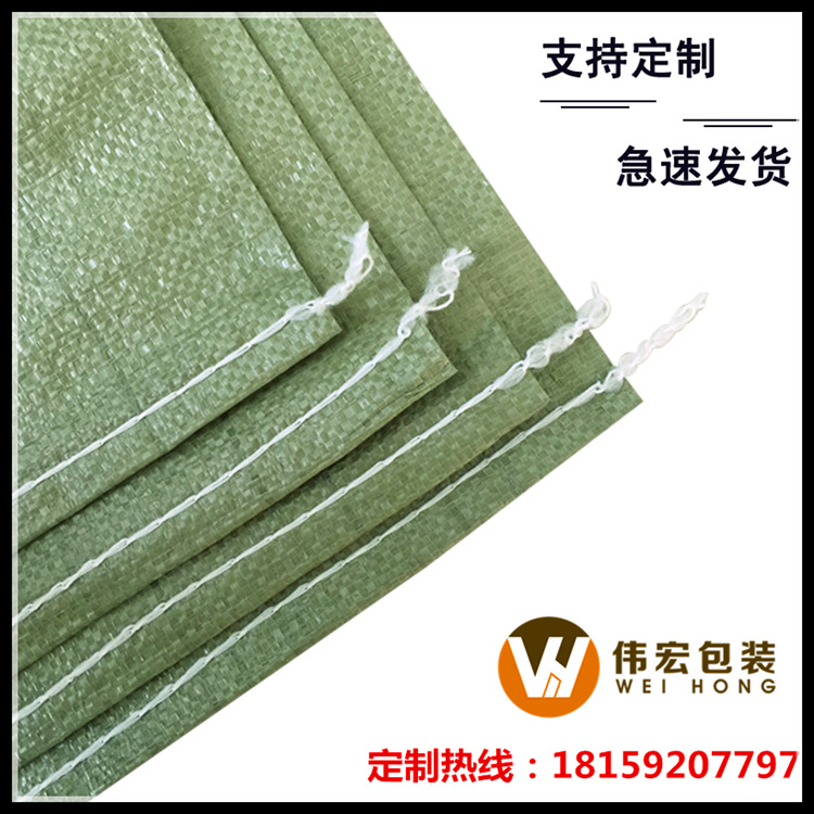 塑料编织袋绿色加厚快递搬家打包袋大号服装建筑垃圾包装蛇皮袋子