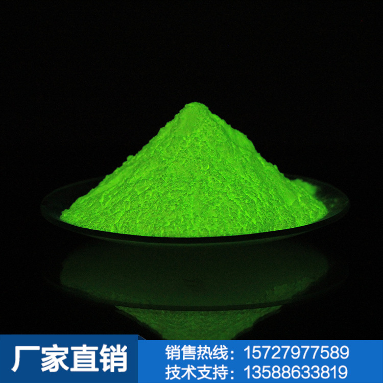 产地货源黄绿光夜光粉 长效夜光粉 防水荧光粉  丝印专用夜光沙