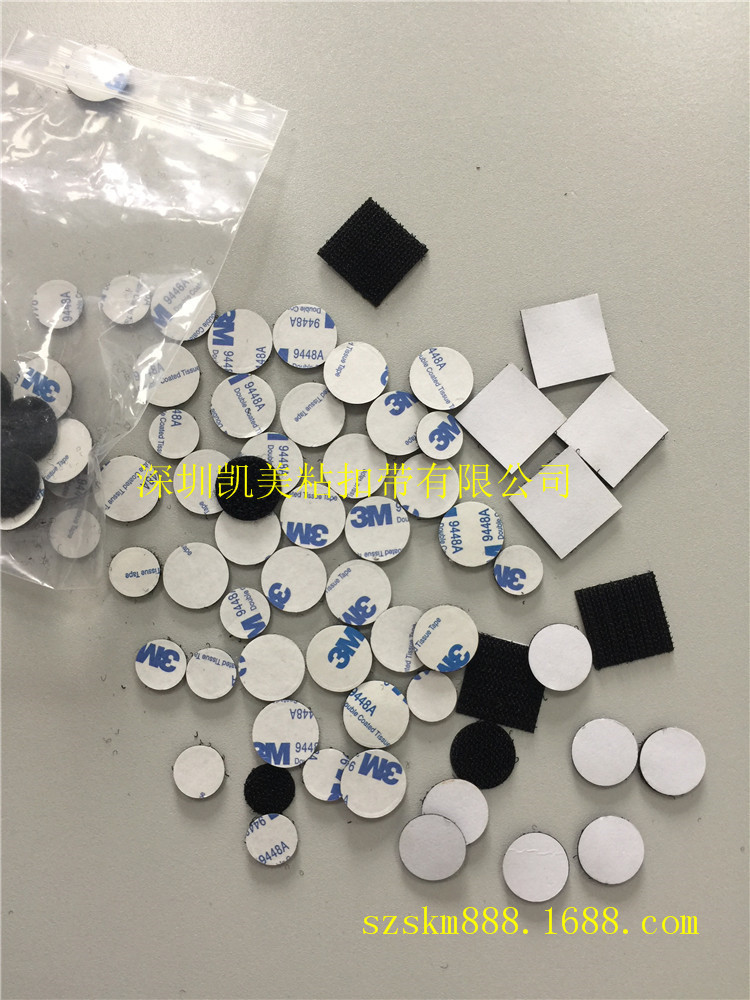 促销工厂加工背胶冲型魔术贴  普通 背胶魔术贴 可定做任意规格|ms