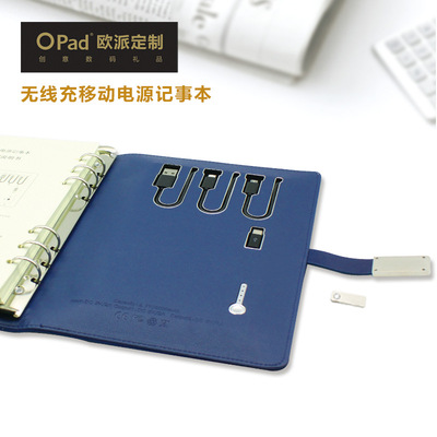 笔记本移动电源记事本无线充电宝 笔记本定制商务礼品厂家直销