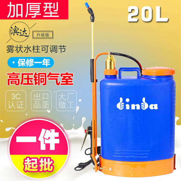 Agricultural copper capacious quality mechanical electrospray