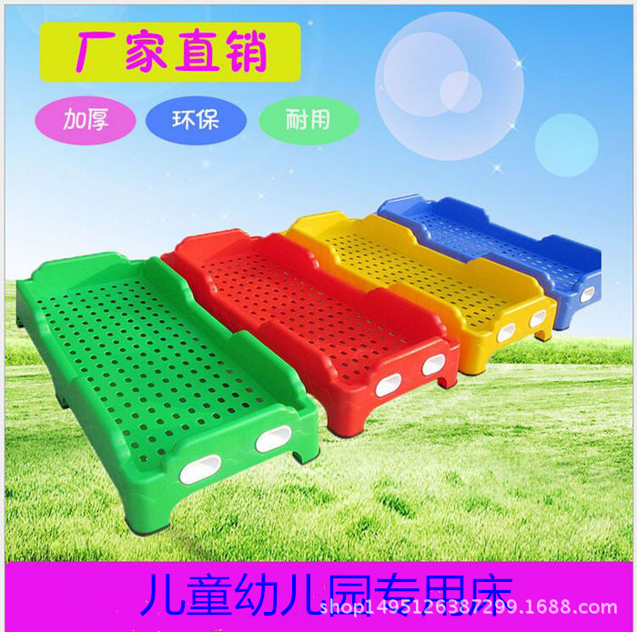 Kindergarten Bed Plastic Bed Children's Eve sleeping in a bed nursery bed baby injection molded kindergarten plus bed