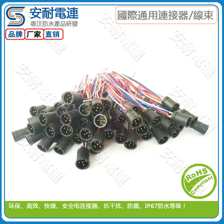 M12 X扣 8芯 工业以太网 交换机 连接器 航空插头