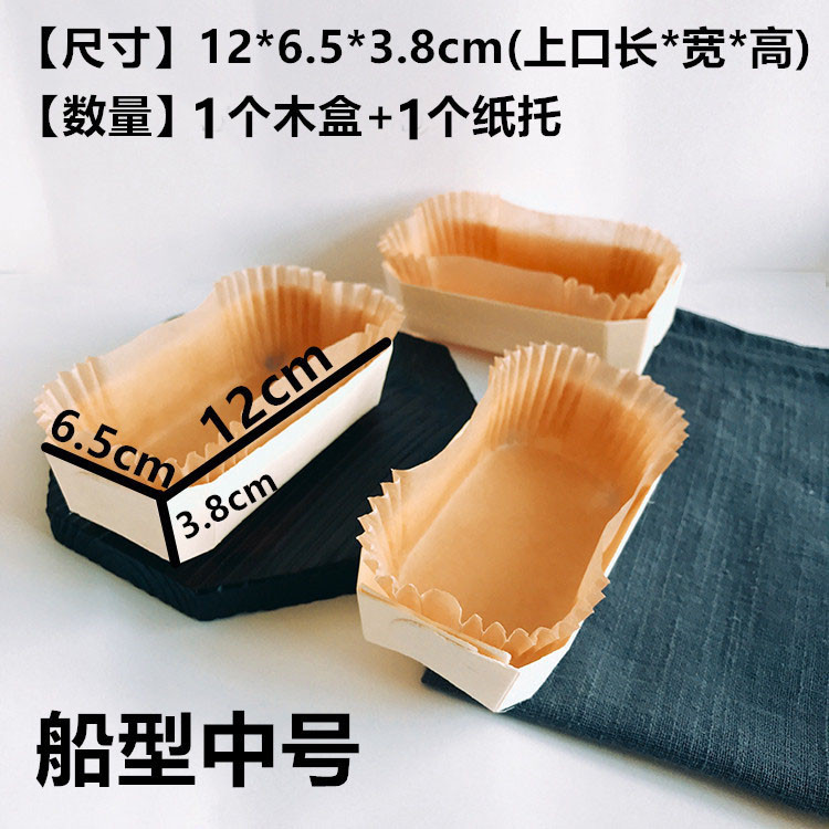 Barco en forma de molde de madera de tamaño pequeño grande y mediano resistente a altas temperaturas bandeja de papel para hornear pastel taza de papel cuadrado caja de madera bandeja de madera al por mayor