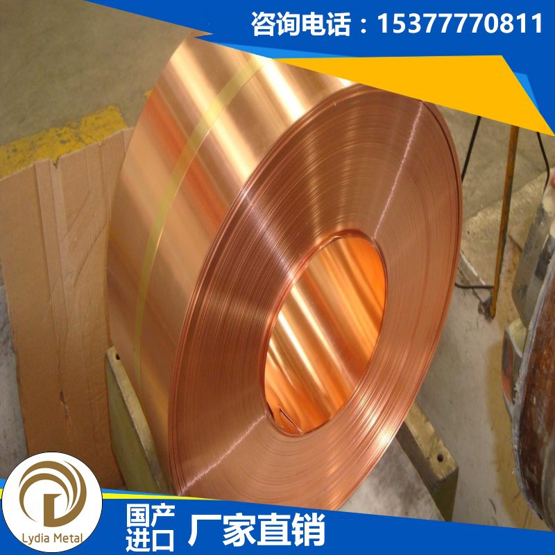 批发C19200进口优质铜板 C19200铜带 C19200铜棒 C19200红铜 紫铜