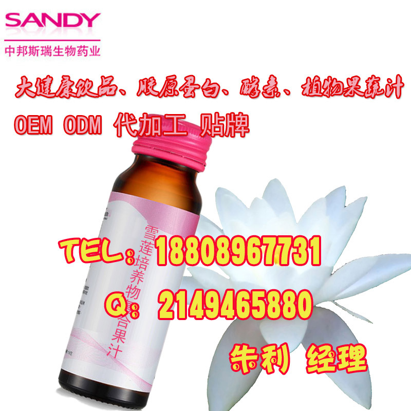 baidu雪莲培养物复合果汁2