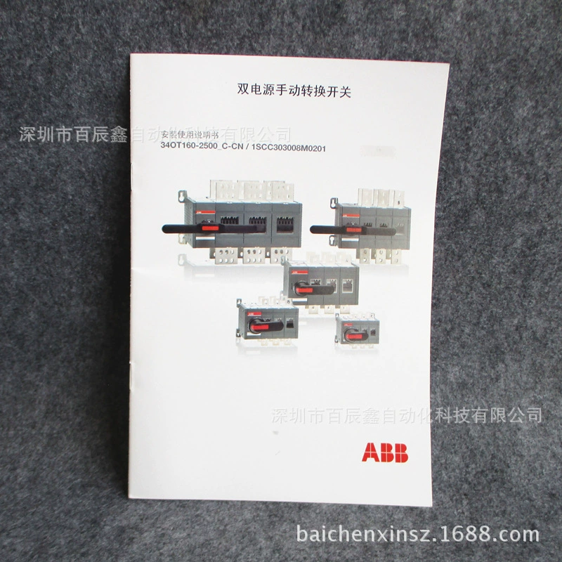 ABB двойной выключатель питания OT160E03CP-104, 10065352