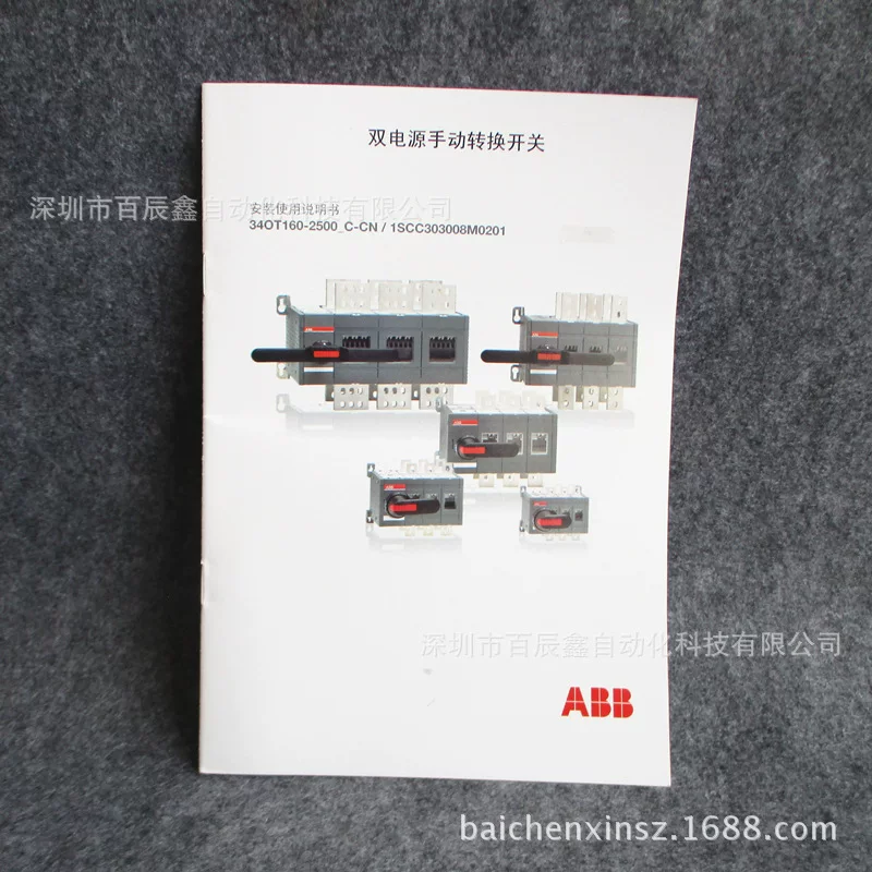 ABB двойной выключатель питания OT160E03CP-104, 10065352