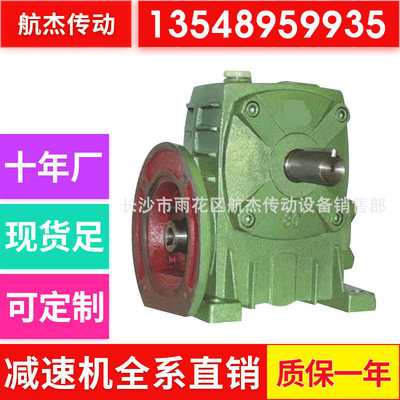厂家供应WP铸铁出轴实心轴、带法兰蜗轮蜗杆减速机（图）|ms