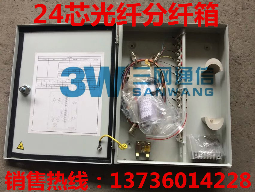 24芯配线箱12