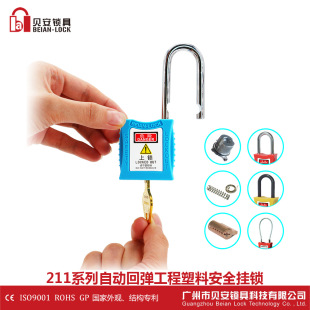 Bian Ban-211 Engineering Plastic Automatic Revolution Engineering Safety Hanging Lock Locked Spean Stop Work Isolation Loto