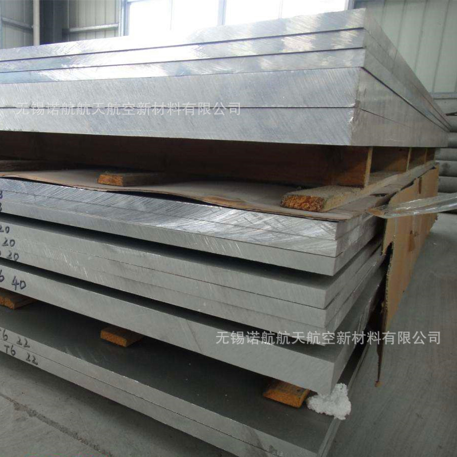 无锡地区供应8~200MM厚6061铝板、价格优廉、