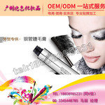 睫毛纤维代工贴牌|睫毛纤维OEM|广州专业出口睫毛纤维ODM加工厂家