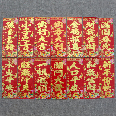 銅版紙燙金揮春批發春節新年用品珲春小車對門聯過年地攤年貨貨源