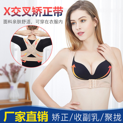 厂家直销矫正驼背 成人学生收副乳衣 纠正隐形背部驼背矫正带
