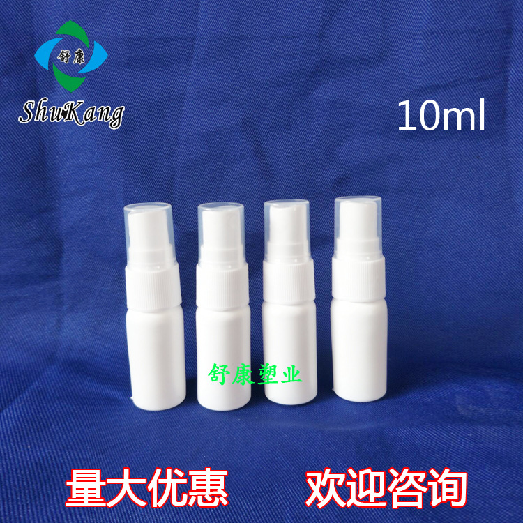 厂家批发现货10ml喷雾瓶10ml医用喷雾瓶塑料喷瓶液体喷瓶小喷壶