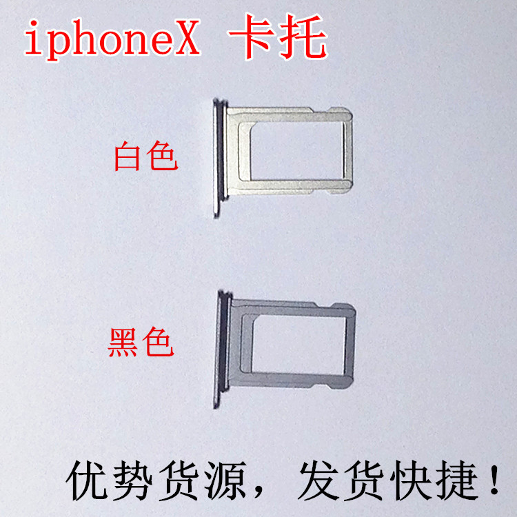 Suitable for Apple X iphoneX Cato SIM card holder X Cato card slot 8X card slot with waterproof rubber pad rubber ring
