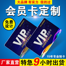 厂家订制交货快PVC呱呱密码磁条卡vip会员卡条码卡二维码刮刮卡